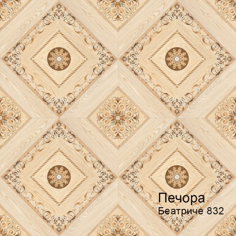 Линолеум бытовой "Комитекс" Печора Беатриче 832 (4м) — купить в Екатеринбурге