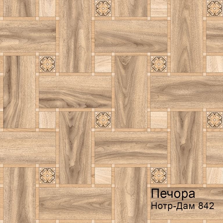 Линолеум бытовой "Комитекс" Печора Нотр-Дам 842 (3м) — купить в Екатеринбурге