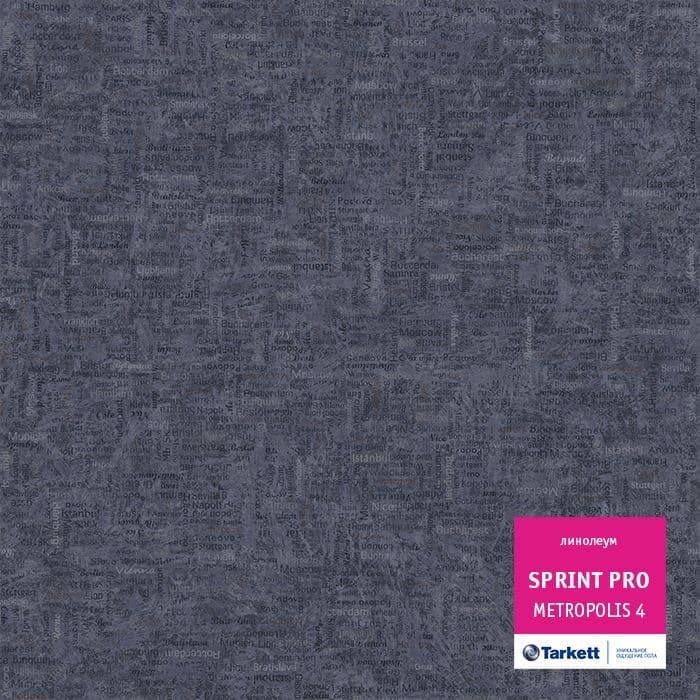 Линолеум полукоммерческий "Tarkett" Sprint Pro Metropolis 4 (2,5м) — купить в Екатеринбурге