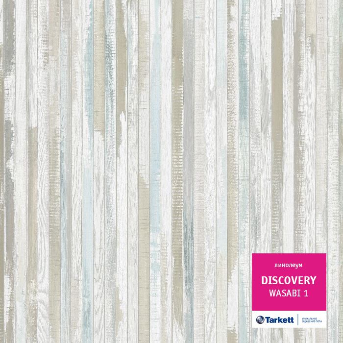 Линолеум бытовой "Tarkett" Discovery Wasabi 1 (3м) — купить в Екатеринбурге