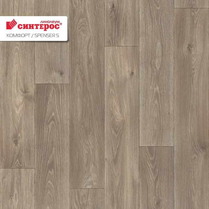 Линолеум бытовой "Синтерос" Комфорт Spenser 5 (4м) — купить в Екатеринбурге