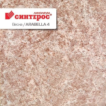 Линолеум бытовой "Синтерос" Весна Arabella 4 (2м) — купить в Екатеринбурге