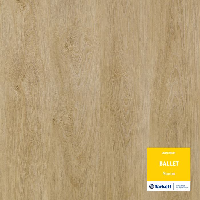Ламинат "Tarkett" Ballet Манон (1292*194*8 мм) — купить в Екатеринбурге